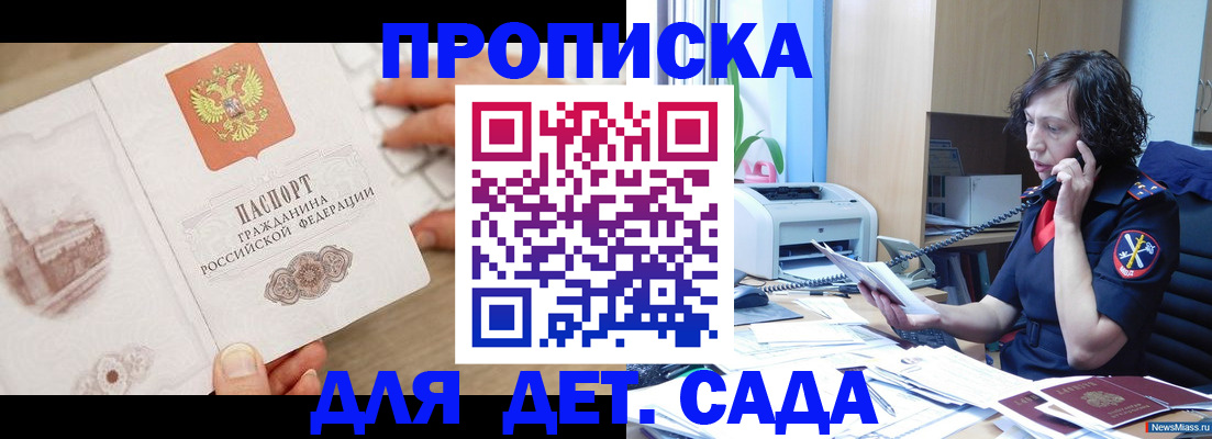 временная регистрация собственник в Дрезне