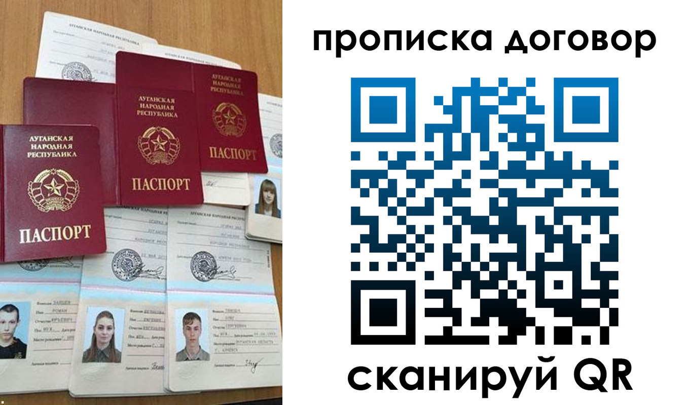прописка паспорт в Дрезне