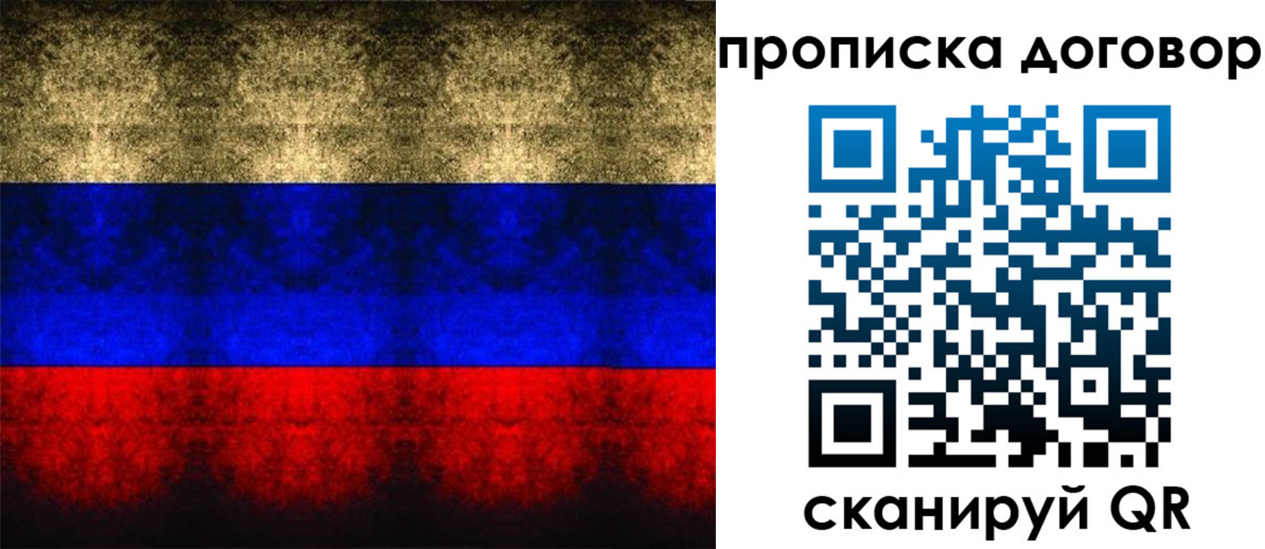 прописка для кредита в Дрезне