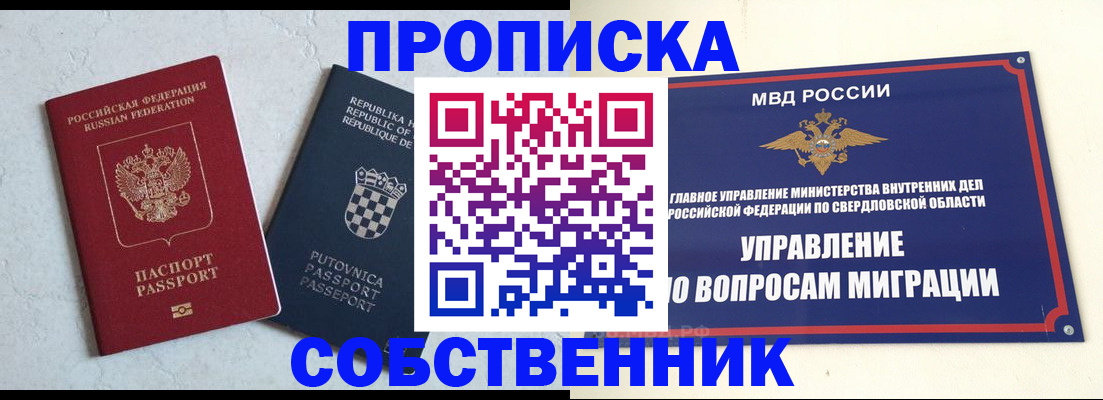 миграционный учет в Дрезне