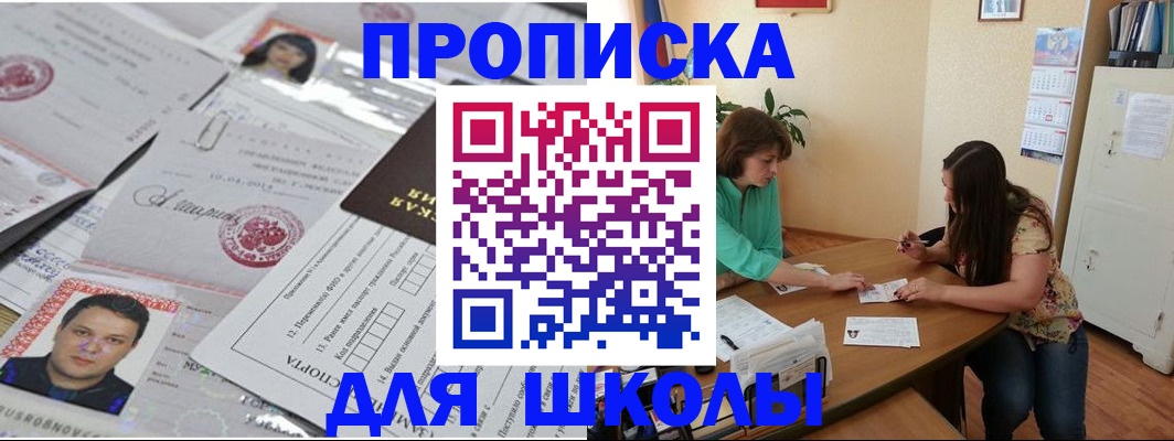 регистрация для школы в Дрезне