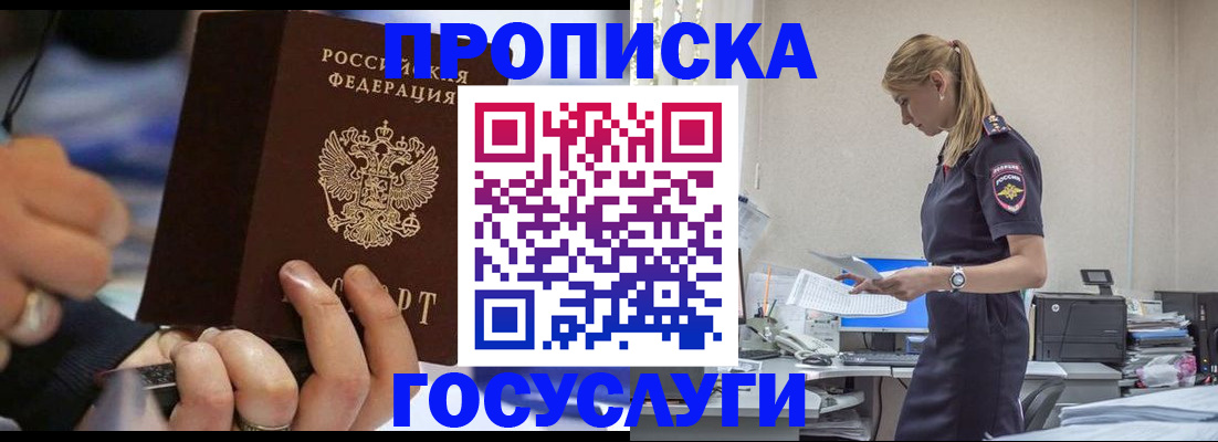 прописка для военкомата в Дрезне