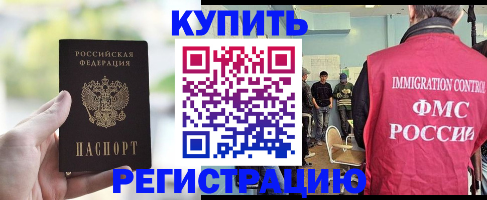 временная регистрация адрес в Дрезне