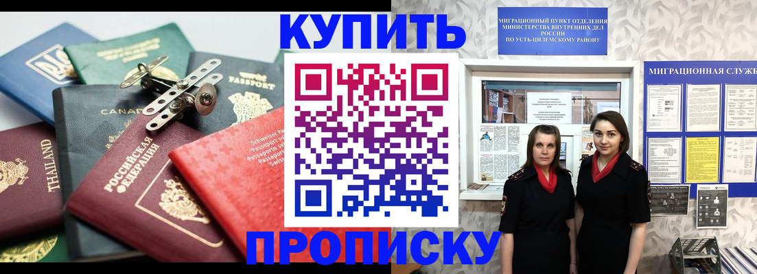 прописка ребенка в Дрезне